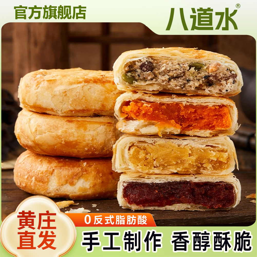 石家庄黄庄月饼手工咸蛋黄酥皮饼