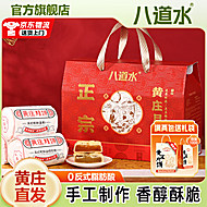 石家庄黄庄老式手工月饼礼盒装五仁咸蛋黄酥皮饼