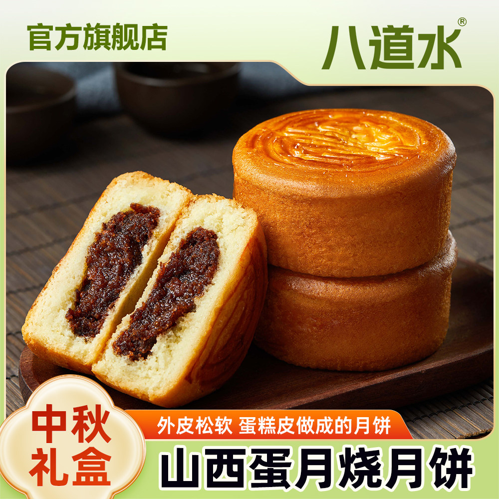 山西神池晋式蛋月烧月饼传统老式特产中秋礼盒装官方旗舰店正品
