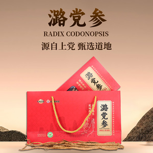 山西平顺道地党参潞党参干货特级党参条无硫煲汤泡水礼盒装党参