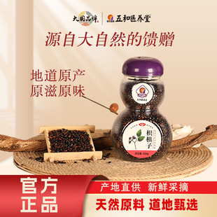 振东五和医养堂道地产区陕西宝鸡枳椇子泡水饮茶300g