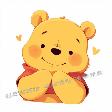 可爱维尼熊贴纸卡通房间客厅行李箱贴画自粘防水高级车身遮挡划痕