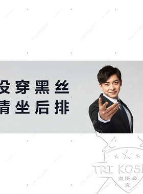 张伟没穿黑丝请坐后排搞怪搞笑贴纸副驾车贴创意自粘不留胶