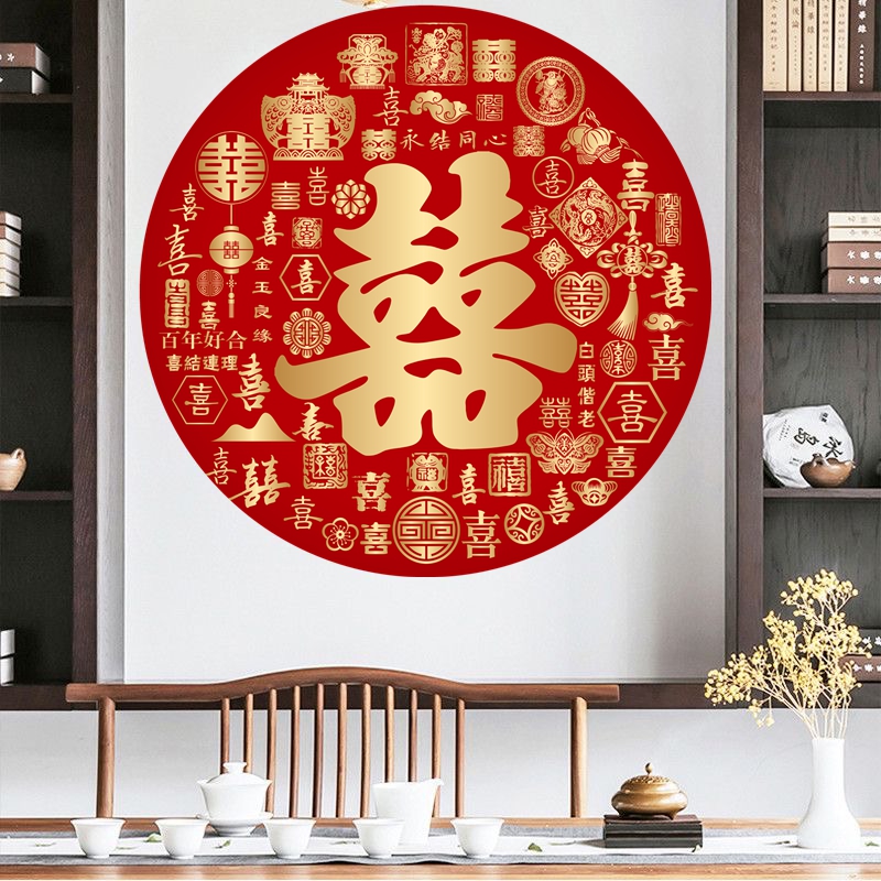 中式百喜图喜字贴纸卧室客厅房间装饰贴画自粘墙贴画遮丑防水贴画