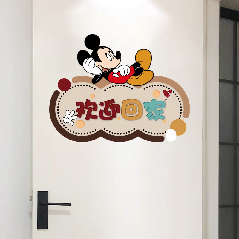 欢迎回家可爱门贴卧室房间装饰贴画自粘墙贴画遮丑防水贴画自粘贴
