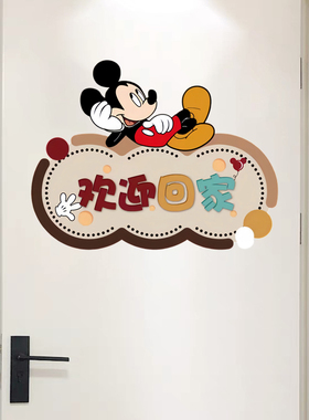 欢迎回家可爱门贴卧室房间装饰贴画自粘墙贴画遮丑防水贴画自粘贴