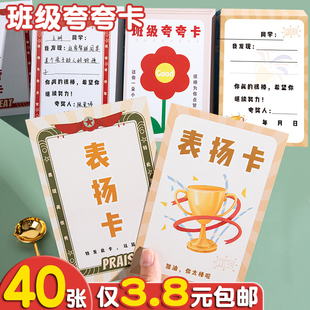 送你一朵小红花幼儿园儿童小学生奖励小礼物卡片班主任夸奖表扬卡全班学习礼品肯定卡纸点赞卡班级管理夸夸卡