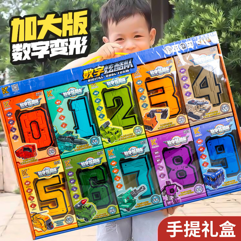 儿童数字合体变形汽车机器人益智玩具大号拼装积木趣味早教礼物
