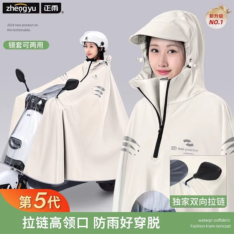 正雨电动车雨衣长版全身防暴雨女款加大加厚摩托电动车专用雨披男