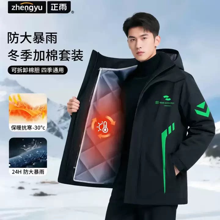 冬季加绒外卖骑手装备加厚雨衣防雨防寒服保暖代驾骑行服分体套装