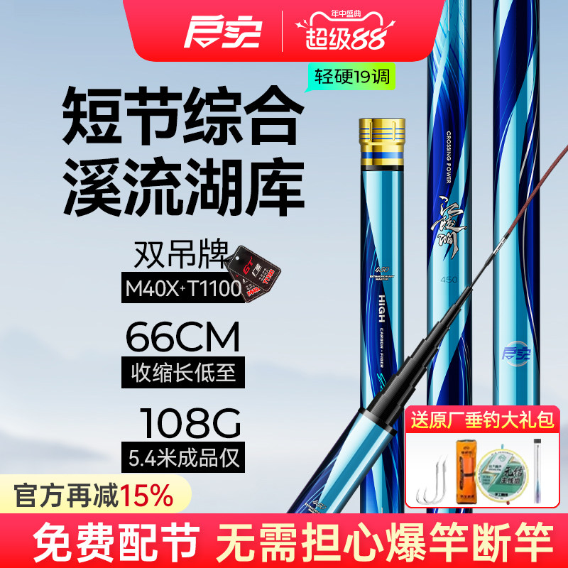 威海启实高端鱼竿短节溪流竿超轻超细超硬19调迷你小手竿鲤鲫鱼竿