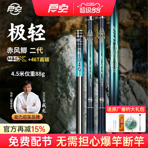 启实2025新款极轻鲫鱼竿超轻超硬