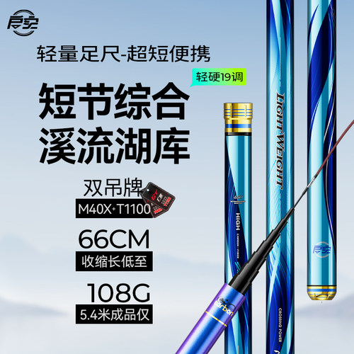 威海启实高端短节综合溪流竿