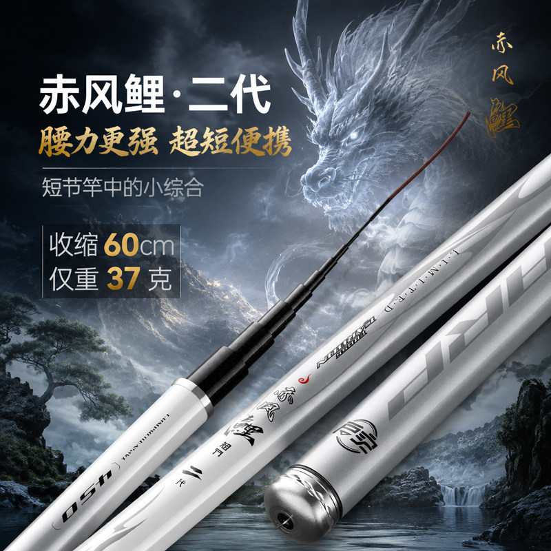 启实赤风鲤迷你短节鱼竿图片