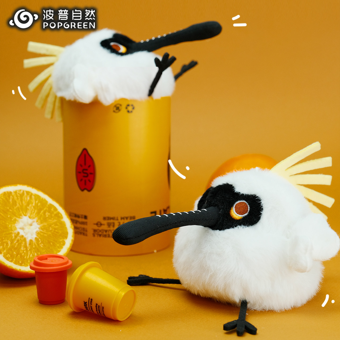 波普自然黑脸琵鹭毛绒玩具啾团子小鸟玩偶公仔包小挂件饰节日礼物