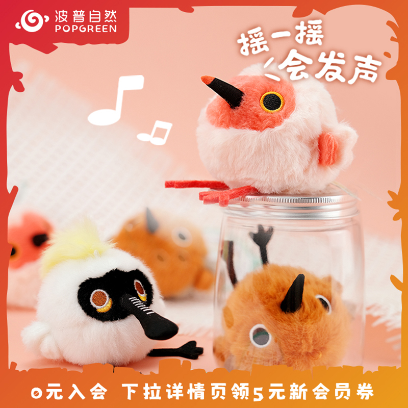 波普自然朱鹮半蹼鹬毛绒小鸟挂件
