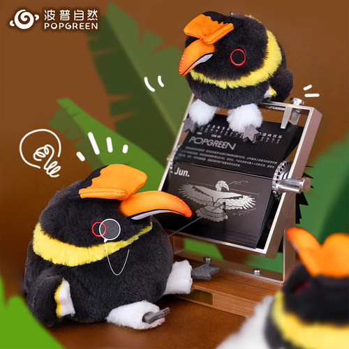 波普自然双角犀鸟毛绒小鸟包挂件