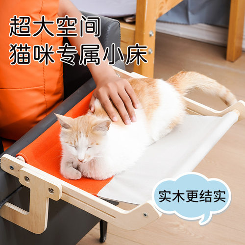 床边猫床猫挂床吊床悬挂猫窝窗台