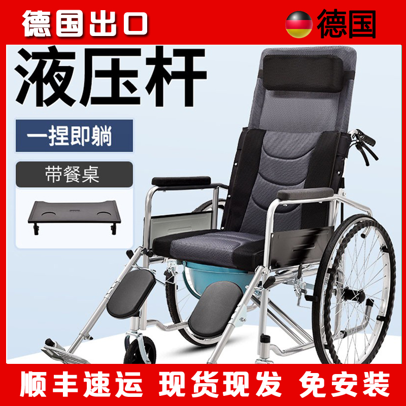 德国品质轮椅车折叠轻便
