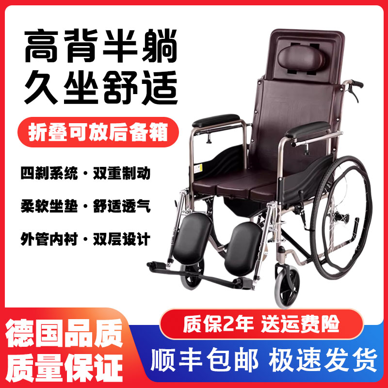德国品质轮椅车折叠轻便