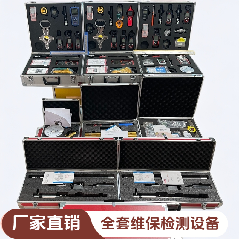 消防维护保养检测设备工