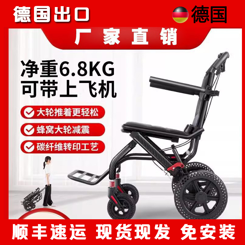 德国品质铝合金轮椅轻便