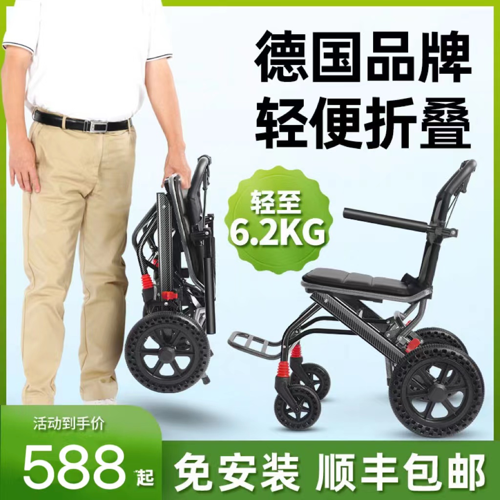 德国品牌轮椅轻便折叠老
