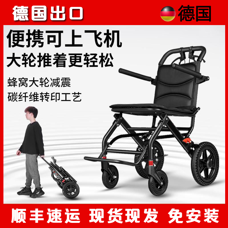 德国品质老人出游代步折