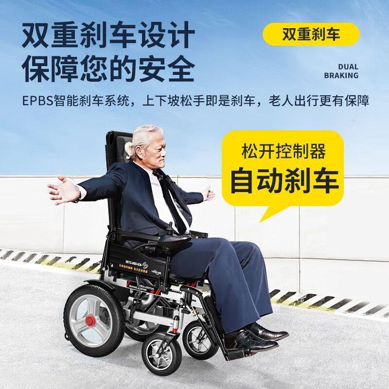 德国品牌电动轮椅老年人