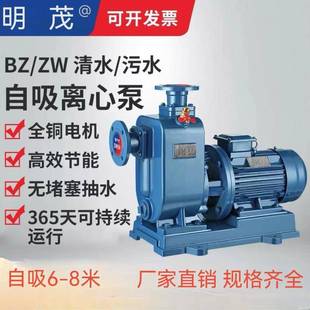 管道离心泵灌溉大流量污水泵 明茂ZW自吸泵BZ自吸无堵塞排污泵卧式