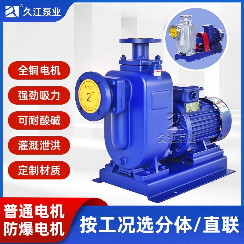 ZWL直联卧式自吸排污泵紧凑高效无堵塞污水提升泵