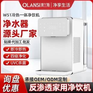 新款 RO反渗透冰热一体净水机 智能净水器家用直饮净饮机台式 免安装