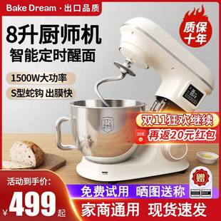 8升厨师机商用多功能全自动家用揉面机鲜奶机发酵一体和面机