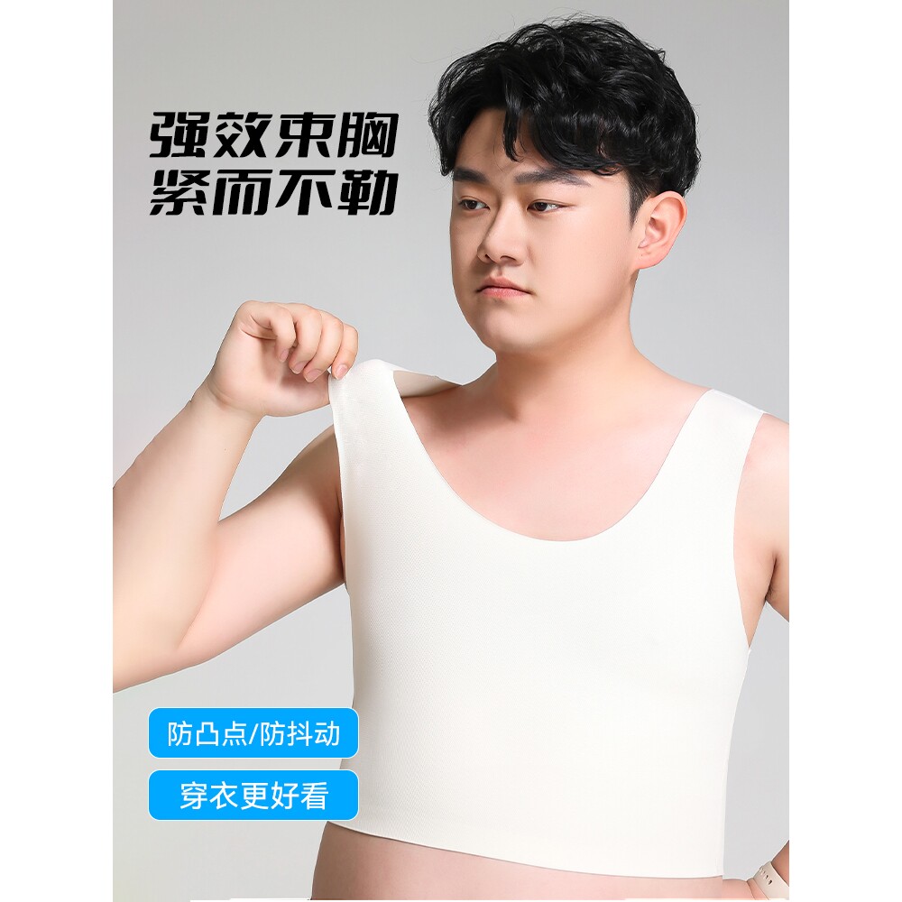 无痕隐形男士束胸背心平胸藏肉神器男紧身衣运动学生塑身衣防凸点