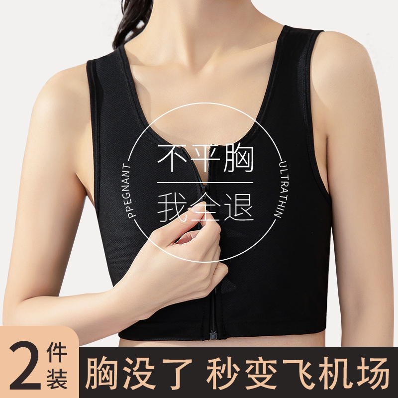 束胸内衣大胸显小超平拉链运动背心无痕裹胸塑胸女薄款防震