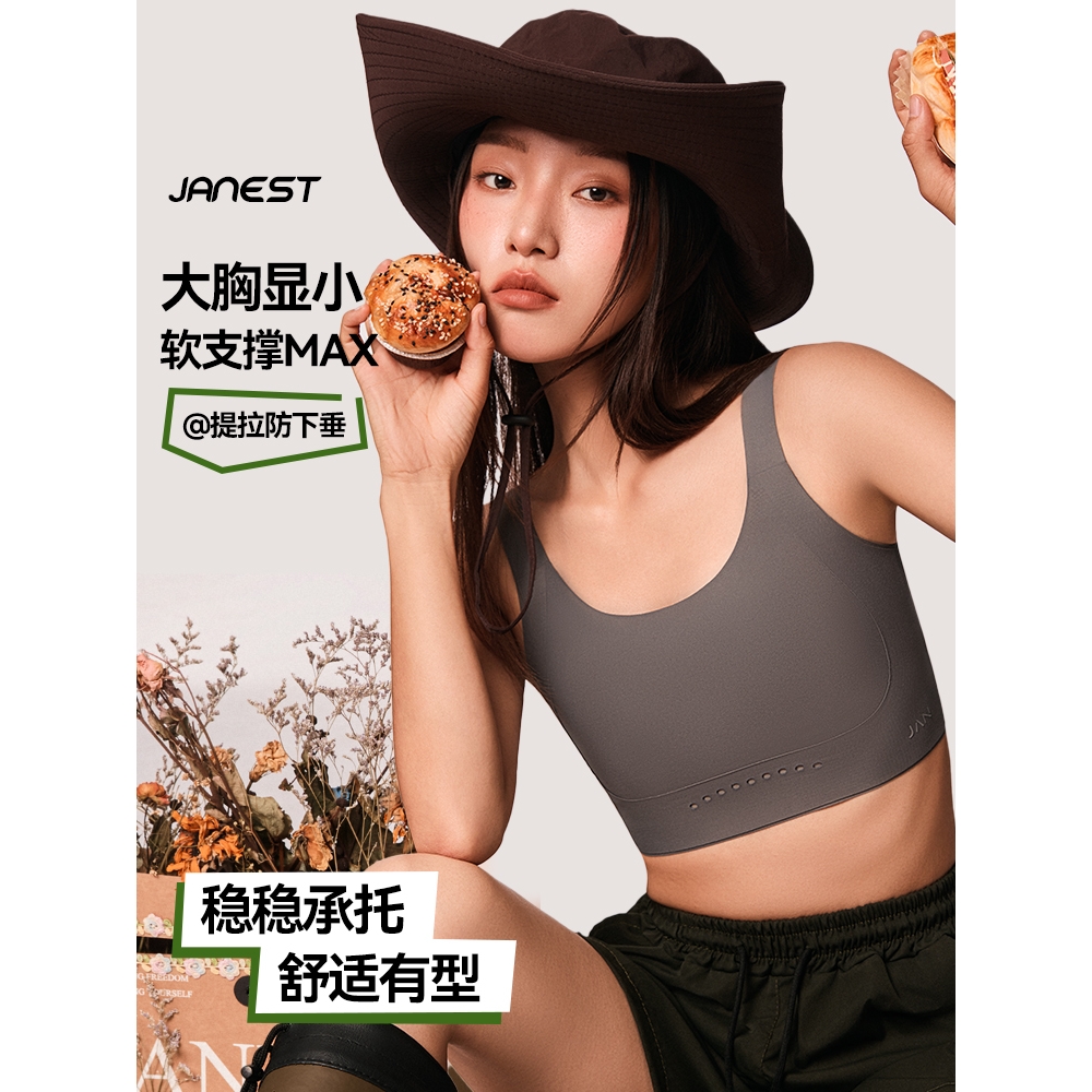 Janest/简态兔耳杯束胸内衣女大胸显小运动背心cos无痕纸片塑胸夏
