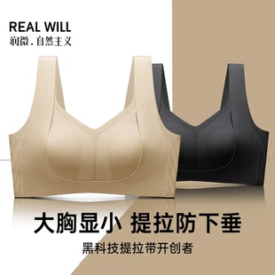 润微欧若风内衣大胸显小提拉防下垂夏季凉感文胸薄款