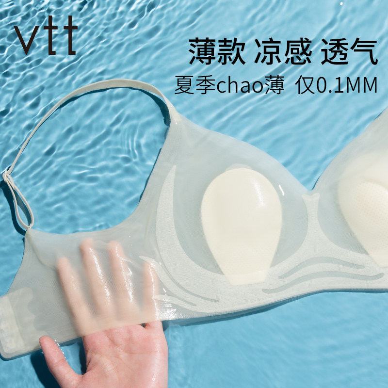 内衣女夏天薄款大胸显小胸无痕兔耳朵背心式文胸冰丝超薄美背胸罩
