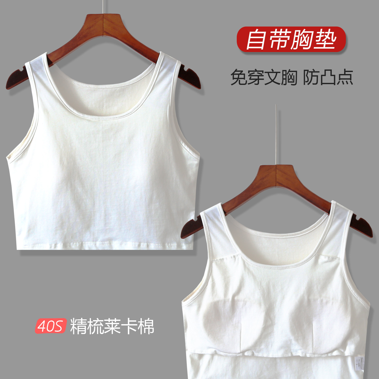 纯棉吊带背心女士防凸点内搭带胸垫免穿文胸打底内衣半截中老年短