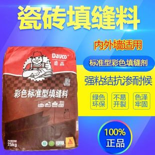 德高填缝剂国标CG2W瓷砖内外墙仿古砖文化石水泥基回勾美缝剂防水