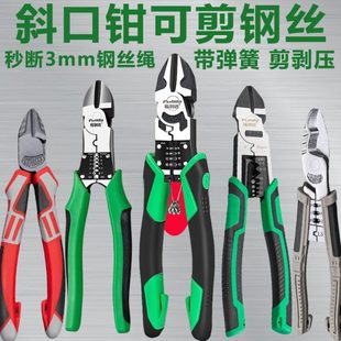 斜口钳可剪钢丝工业级斜嘴钳电工专用绝缘光纤多功能省力偏口钳子