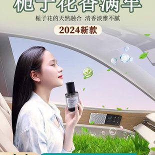 两瓶立减10元 栀子花车载香薰高级香氛持久车内除异味2024新款