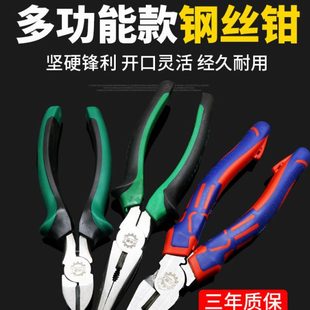老虎钳钳子钢丝钳多功能万用老虎大全电工尖嘴工业级斜口工具手钳