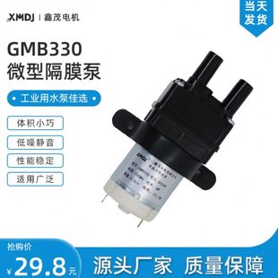 24v工业用水泵超微小型循环抽水饮用纯净水隔膜自直流电动自吸泵