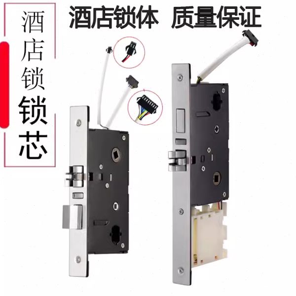 新款酒店门锁锁芯 公寓门锁锁芯 智能锁芯 2号短长1号短长刷卡 锁