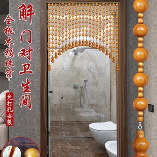 全桃木珠帘门帘玄关客厅卫生间隔断帘门对门卧室家用帘子免打孔