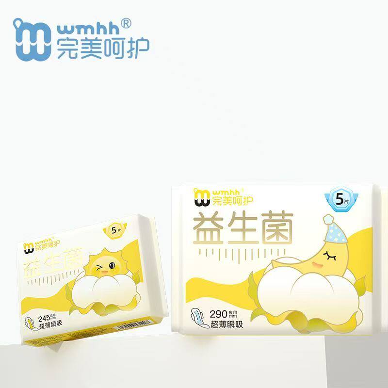 完美呵护益生菌面层卫生巾弱酸灭活日夜用组合轻薄透气姨妈巾护垫