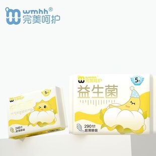 完美呵护益生菌面层卫生巾弱酸灭活日夜用组合轻薄透气姨妈巾护垫