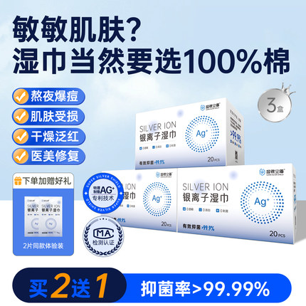 全棉消毒抑菌湿巾小包消毒湿巾纸手口湿巾家用便携包装杀菌棉片