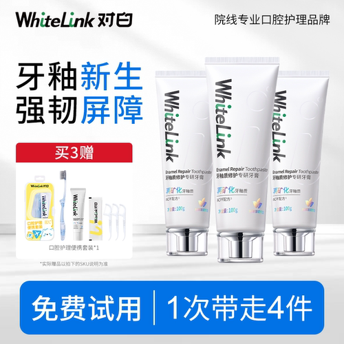 对白牙釉质修护含氟牙膏小晶盾